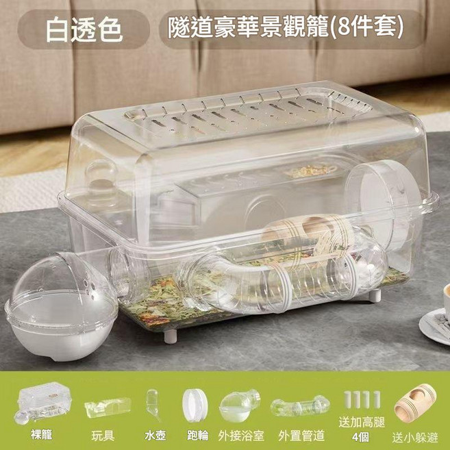 潔西 倉鼠籠子 豪華透氣雙層景觀別墅, 豪华带隧道 升级80ml水壶（8件套） 半透明色方便观察互动, 1個