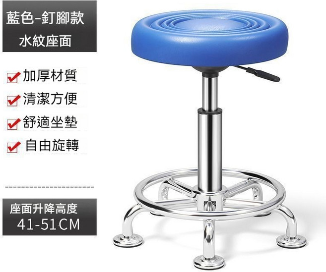 經典藍升降旋轉圓凳 舒適水紋坐墊 穩固腳釘款 高度可調, 1個, 經典藍-腳釘款