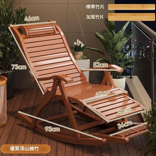 竹製摺疊搖椅 免安裝 多檔調節 足部按摩, 茶色 豪華寬片摺疊搖椅 加長伸縮腳託 廠家直銷 質量保證 破損包賠, 1件