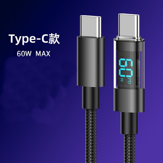 Type-C 數據顯示快充線 100W, 1個, 1公尺 C-C 60W, 1m