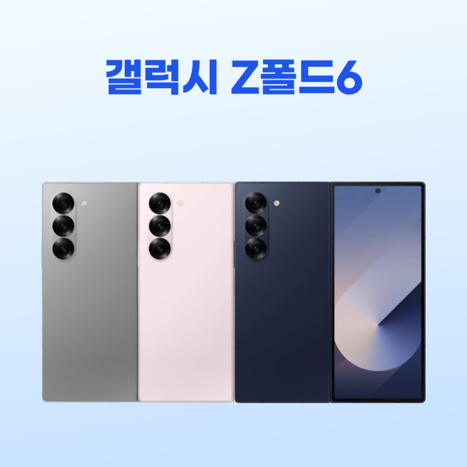 갤럭시 삼성전자 Z폴드6 512GB 미개봉 새제품, 리퍼급 실버, 256GB