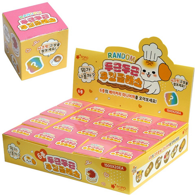포포팬시 러블리 브런치타임 쿠킹클래스 미니어처, 랜덤발송, 20개