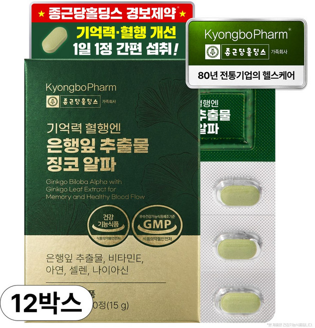 종근당홀딩스 경보제약 기억력 혈행엔 은행잎 추출물 징코 알파 30정, 12개