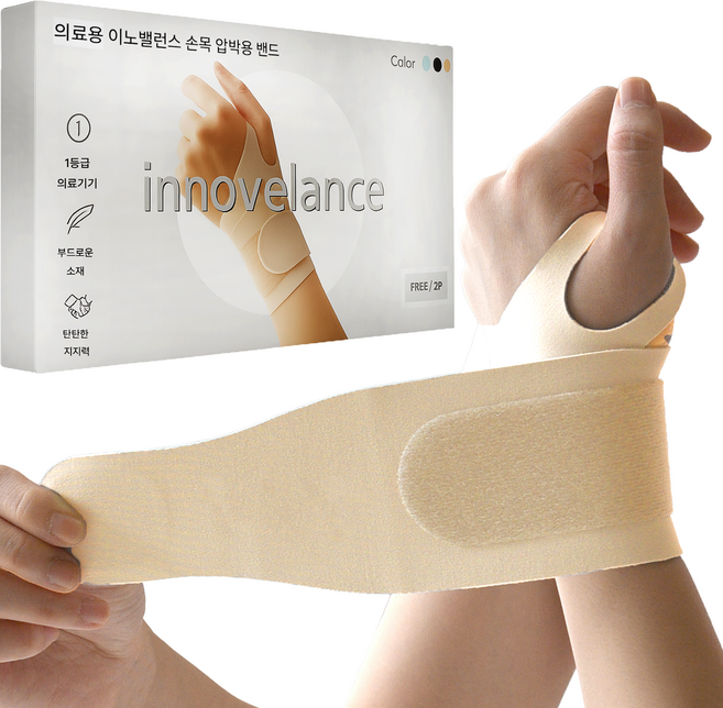 이노밸런스 의료용 심리스 손목보호대, 스킨, 2개