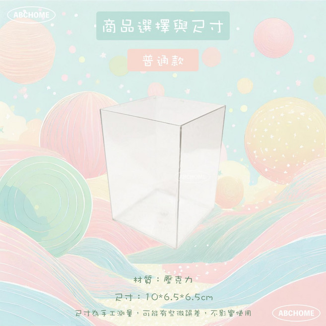 ABCHOME 透明壓克力筆筒, 1個, 單格｜透明