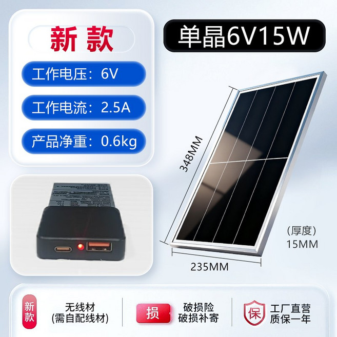 新單晶太陽能電池板 18V20W30W多晶100W太陽能發電板 12V電瓶充電板 正A級單品硅 太陽能板 太陽能發電, 1個, 【隆基BC電池片】6V15W高效轉換