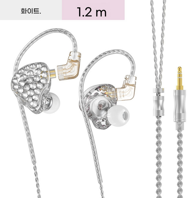 아이돌 인이어 이어폰 가수 공연 큐빅 뮤지션용 신형 고음질 실버, D. 아우라 화이트 1.2m