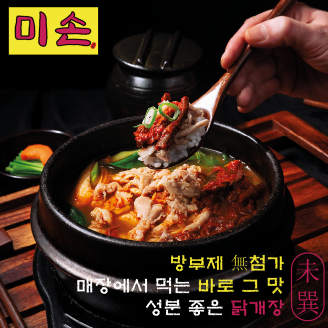 진한국물 숙취해소 든든한 집밥 닭개장, 500g, 2개