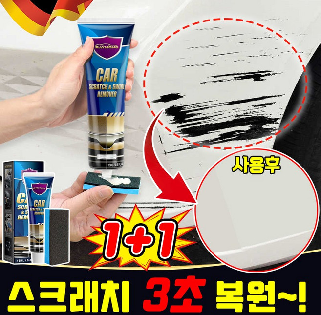[국내빠른배송] 자동차 스크래치 복구제 차량 스크래치 복원제 자동차 기스 흠집 제거 컴파운드 긁힘 수리 잔기스 생활기스 페인트 광택 복원 SUOSER 포장증정, 2개, 15ml