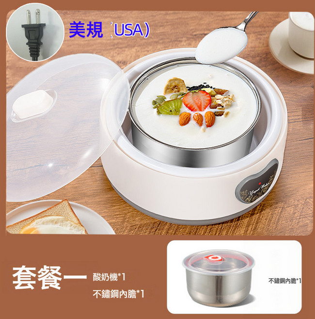 多功能家用恆溫酸奶機, 【美規(US)】1.2L白色(304鋼膽):1個