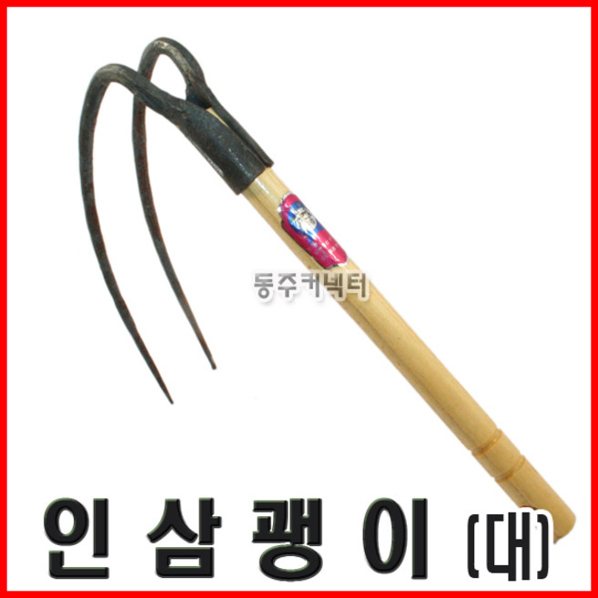 [동주커넥터] 인삼괭이 대 2발 괭이 두발괭이 약초괭이 더덕괭이, 1개