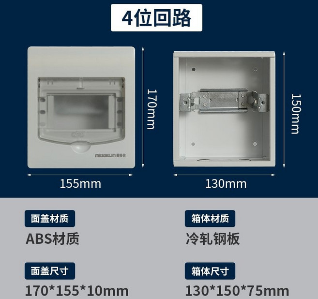 明裝款 配電箱 7位回路 鐵底塑面 阻燃, 1個, 暗裝款【冷軋鋼底】,7回路