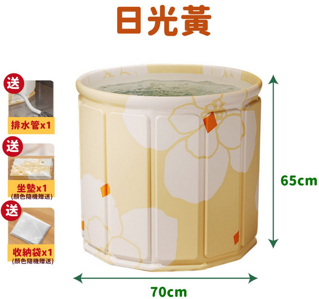 折疊泡澡桶 加厚泡澡盆 移動式浴缸 免安裝, 1個, 日光黃－70*65 cm（贈三件套）限2