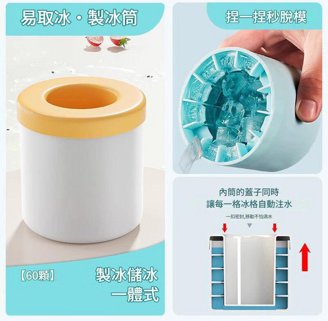 ibooooo 60顆製冰筒 捏捏杯 一體式 秒脫模, 捏捏杯60顆奶白色, 1個