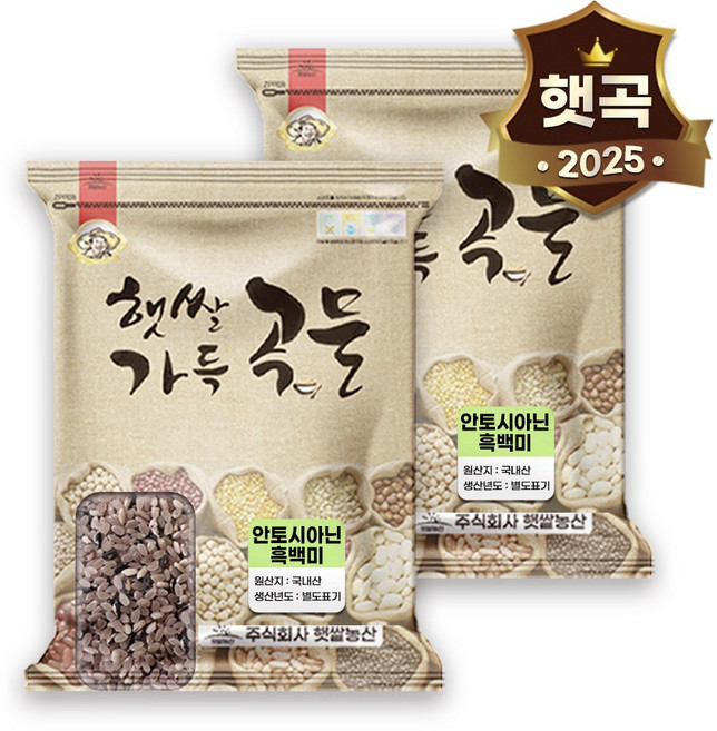 햇쌀푸드 국산 안토시아닌 흑백미 10kg (5kg 2봉지) 안토시안 7분도 흑백미 현미쌀 찰흑미의 7분도 도정, 2개
