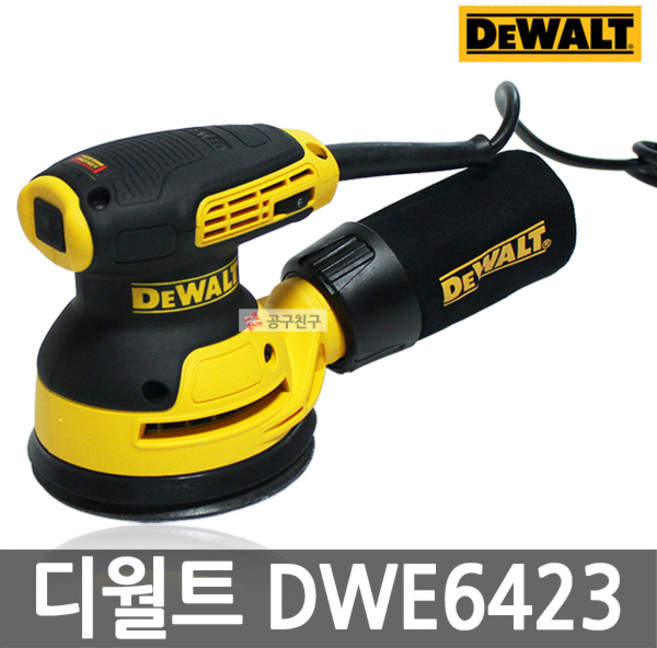 디월트 DWE6423 원형샌더기 125mm 벨크로타입 유선 샌딩 연마, 1개