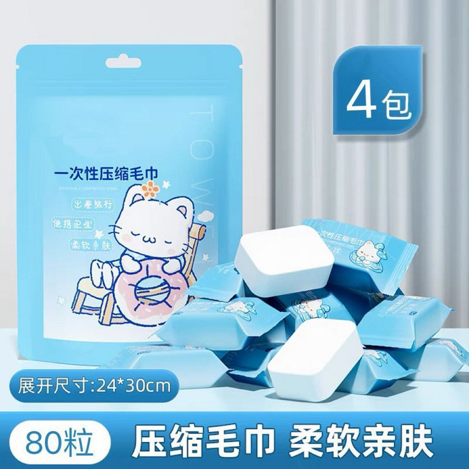 加厚大號壓縮毛巾 不掉毛洗臉巾 便攜親膚, 1個, 秒吸水：4包裝 共80條 旅行必備  推, 陞級加厚 24*30cm大尺寸