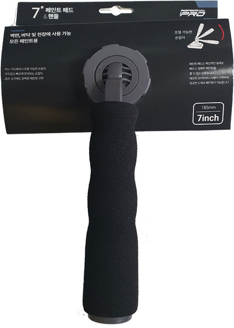 페인트마트 페인트메이트 프로 PRO 페인트 패드 & 핸들 185mm 페인트붓 간편 페인트칠 손잡이 각도조절 가능 가정용 페인트용구, 1개