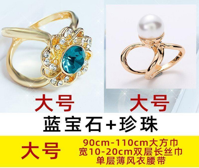多功能絲巾扣 高檔方巾釦環 毛呢大衣釦風衣腰帶扣, 藍鑽石大號+珍珠大號, 1個