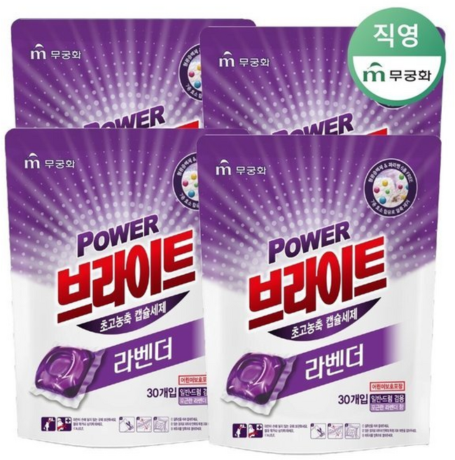파워 브라이트 초고농축 캡슐세제 파우치(라벤더향), 30개입, 1