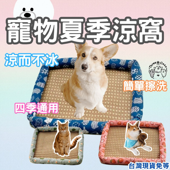 【12HR台灣出貨】寵物涼感窩，涼感狗窩貓窩，涼而不冰，四季通用寵物床狗床, 藍色貓咪,【S】, 1個