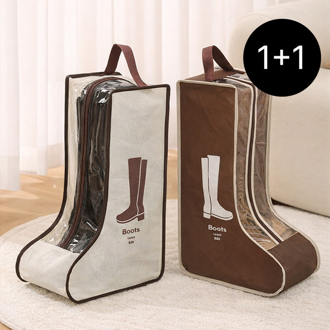이지몰 부츠 보관함 롱부츠 앵클부츠 신발 정리 가방 파우치 1+1, 1세트, 롱케이스 브라운+아이보리