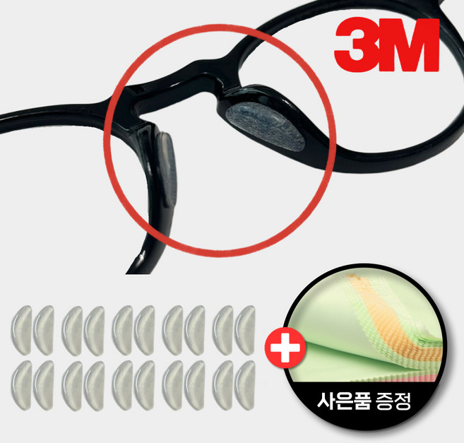 피치키키 흘러내림 방지 실리콘 안경 코받침