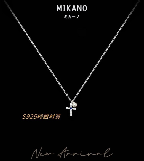 MIKANO S925純銀十字架珍珠項鍊