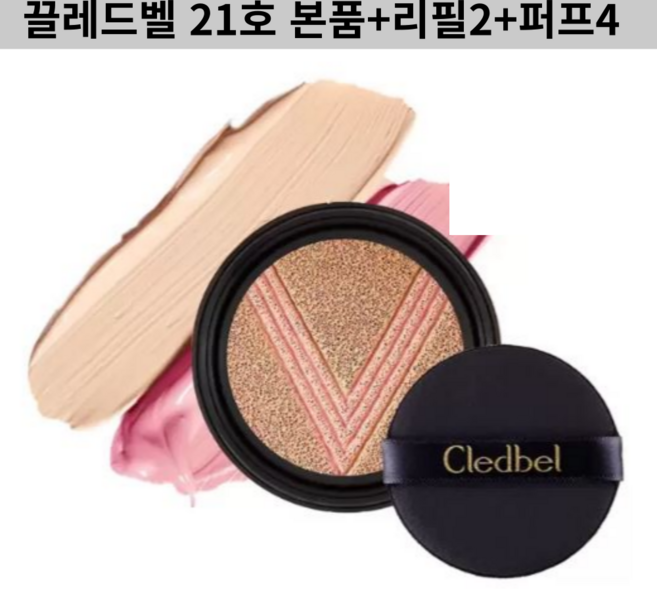 끌레드벨 미라클파워 리프트 V 쿠션 21호 본품+리필2+퍼프4, 1개
