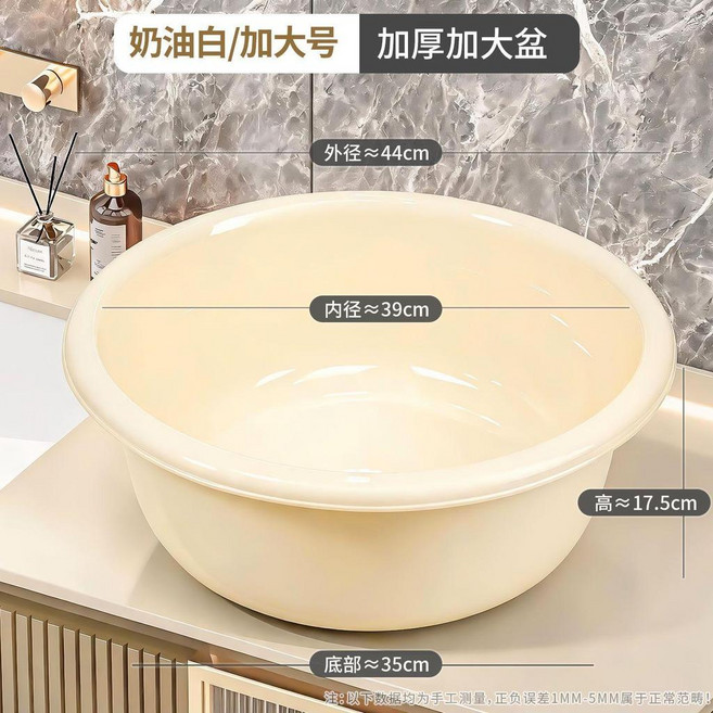 加深洗臉面盆圓形加厚PP塑料家用洗臉盆嬰兒盆宿舍洗衣洗腳大盆子, 商超優選 奶油白 ,小號-1個盆 普通款
