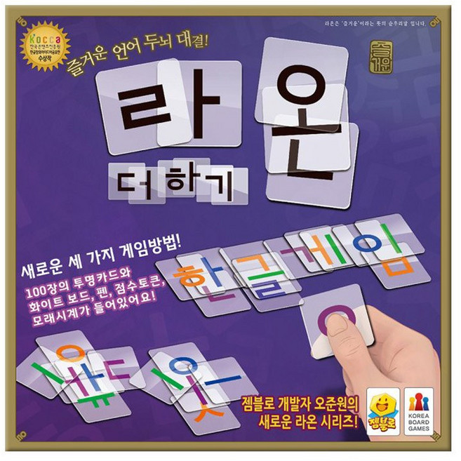 코리아보드게임즈 보드게임 라온 더하기 {~470543}, 단품, 1개