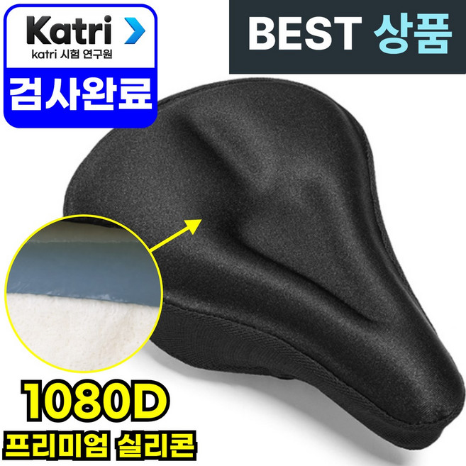 10차 완판 11차 판매개시 자전거 안장 커버 구름같은 푹신함 극강 가성비 2중 쿠션, 1개, 블랙