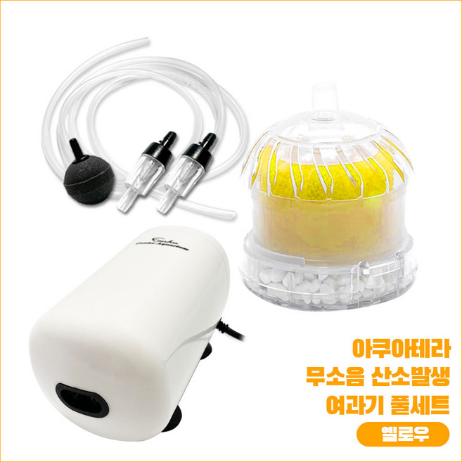 아쿠아테라 무소음 여과기풀세트 ATPT-8070P 옐로우, 2.5W, 1개