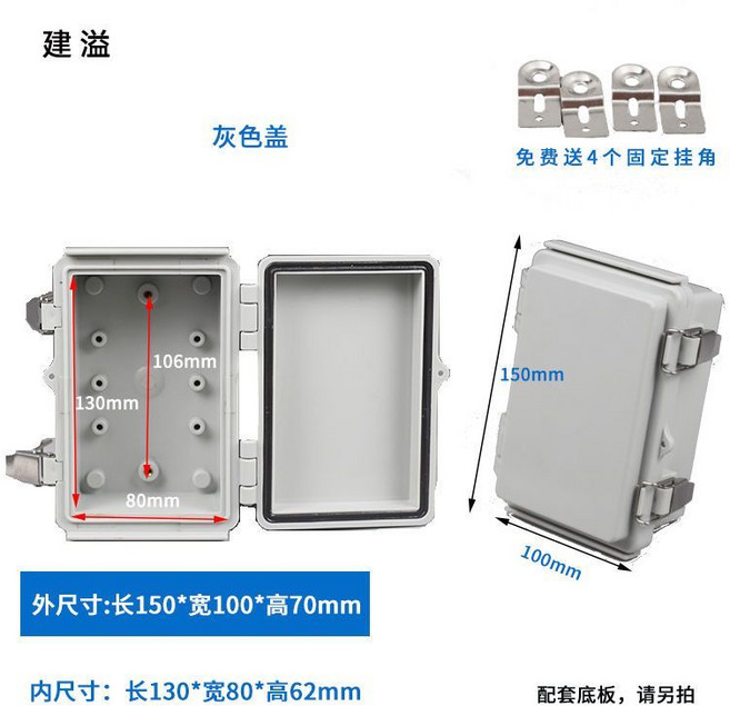 建益 防水接線盒 不銹鋼搭扣 戶外電氣盒 密封防水盒 配電箱, 1個, 150*100*70不锈钢卡扣