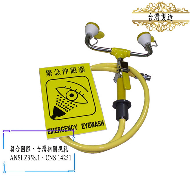 緊急沖眼器 抽取式洗眼器, 1個, 桌上型抽取式雙噴頭