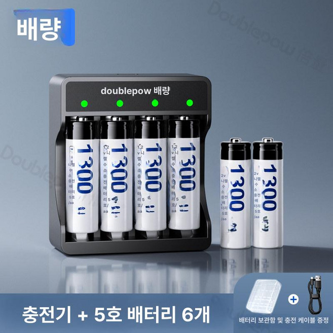 충전건전지 충전기 만능 교체용 급속 6구 충전용, 1개, 고속충전기 AA 1300mAh 6칸 1단계