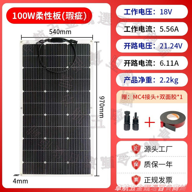 10W 柔性太陽能板 310MM x 210MM 戶外便攜充電板, etfe100w柔性板-足功率