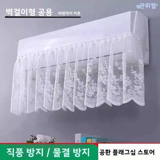 에어컨 윈드쉴드 커튼 직풍 방지 보드 무타공 방풍 천, 1개, 4. 【업그레이드 구김 모델】 시크릿 가든 레드 체리