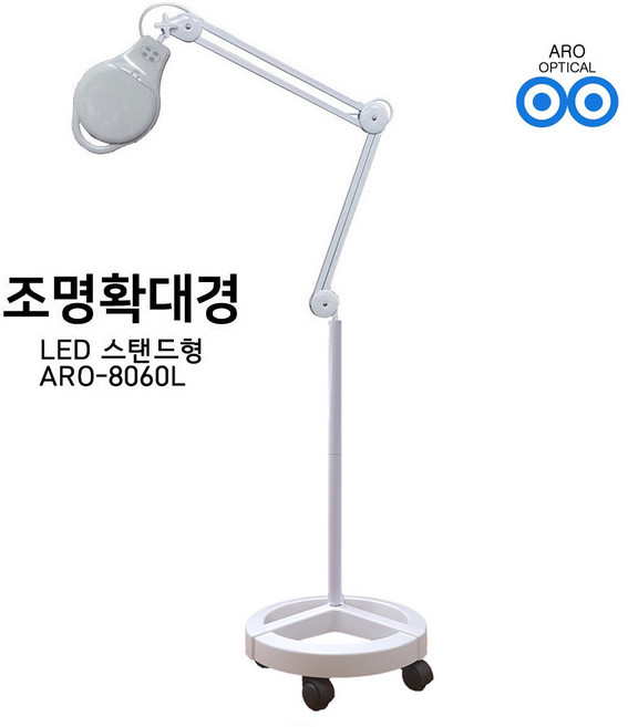 아로 8060L LED 5배율 스탠드 확대경 피부 네일아트 타투 문신, 1개