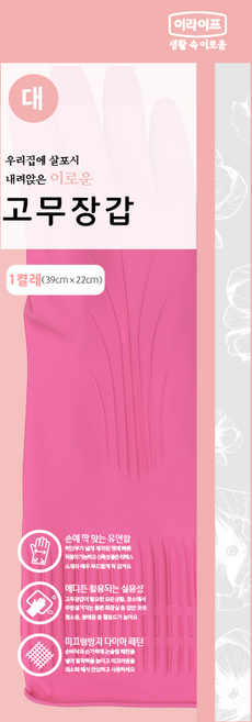롯데이라이프 고무장갑 대, 핑크, 대(L), 10개