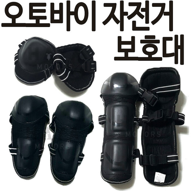 오토바이보호대 자전거보호대 무릎보호대 팔꿈치보호대 안전보호대 스케이트보호대 바이크/스쿠터 보호장구 바이크보호대 스쿠터보호대 등산보호대 팔꿈치가드 무릎가드 어린이/유아/성인 보호장비, 쿠/1단팔꿈치보호대, 1개
