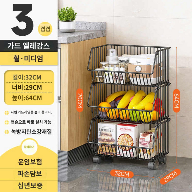 선반 세탁실 바스켓 주방 이동식 베란다 보관함 정리대 트롤리, 3단 미디엄 사이즈 블랙윈드 휠31*30*65, 한 개