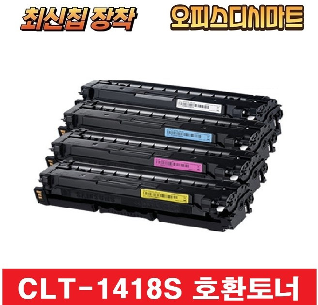 삼성 호환 CLT-K1418S 검정토너 SL-C1410W SL-C1460FW SL-C1615W SL-C1665FW SL-C1815N SL-C1820WG, 1개, CLT-K1418S/검정