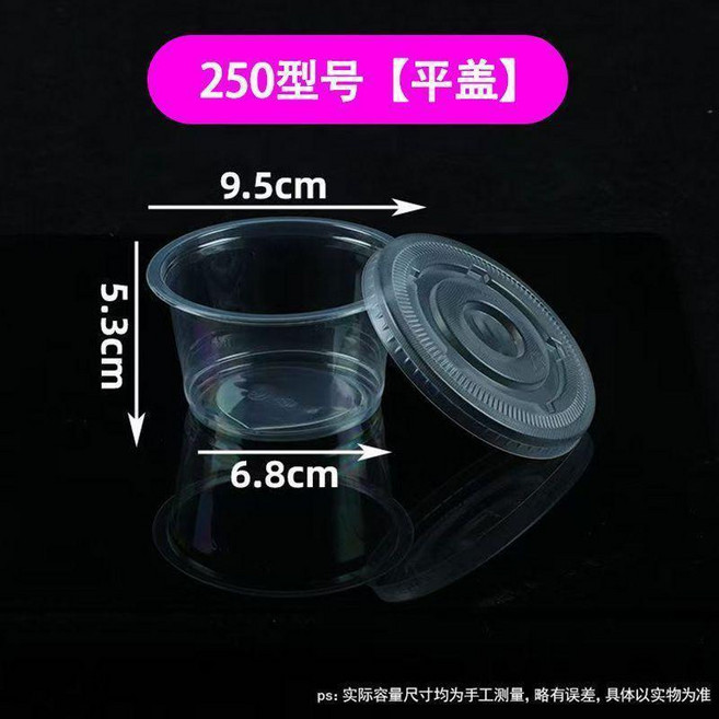 一次性湯碗 一次性湯碗布丁果凍雙皮奶湯杯圓形加厚帶蓋塑料勺子, 1個, 250型號 100只-湯杯 帶平蓋