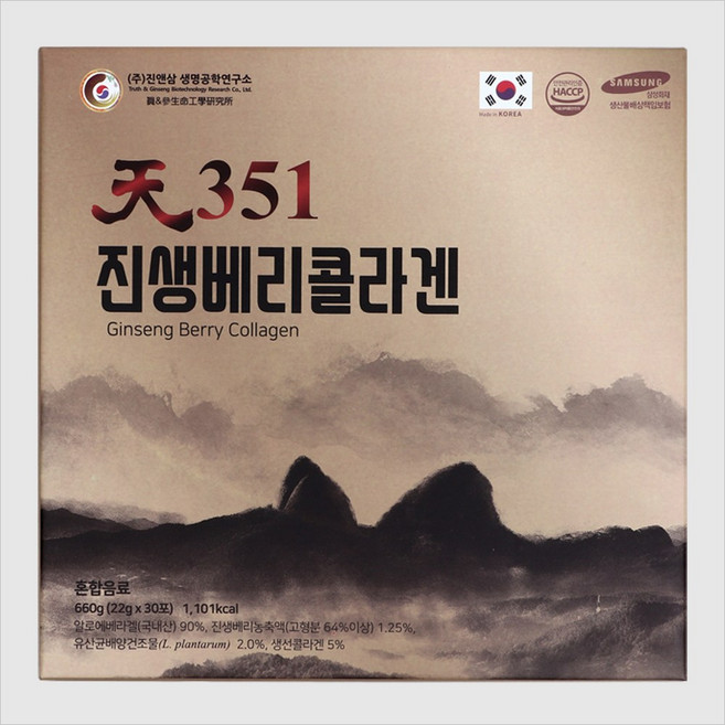 진앤삼 천351 진생베리콜라겐 660g (22g x 30p) / 피부+건강 이중케어 국내 최고의 흑삼 가공 전문 회사 프리미엄 명품 흑삼, 22g, 30개