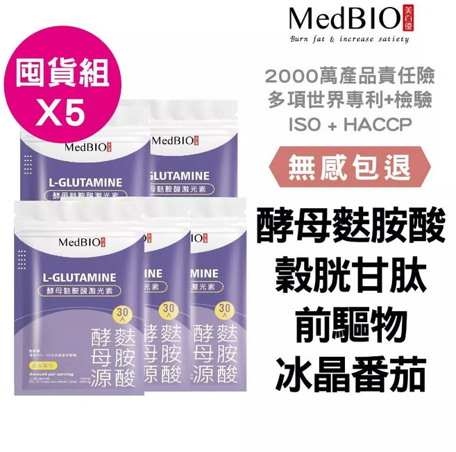 MedBIO美百優 麩胺酸膠囊 穀胱甘肽前驅物 冰晶番茄, 1個