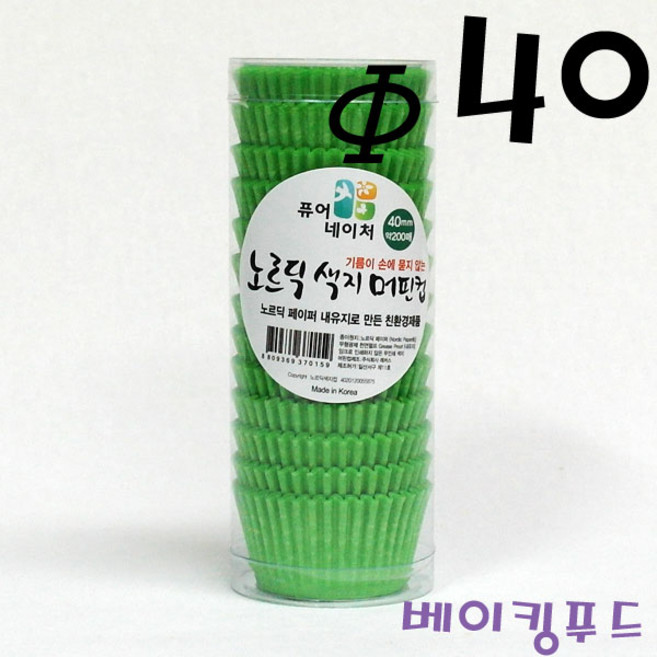 40파이 노르딕색지머핀컵 그린 제과 도시락반찬 베이킹 포장, 1개