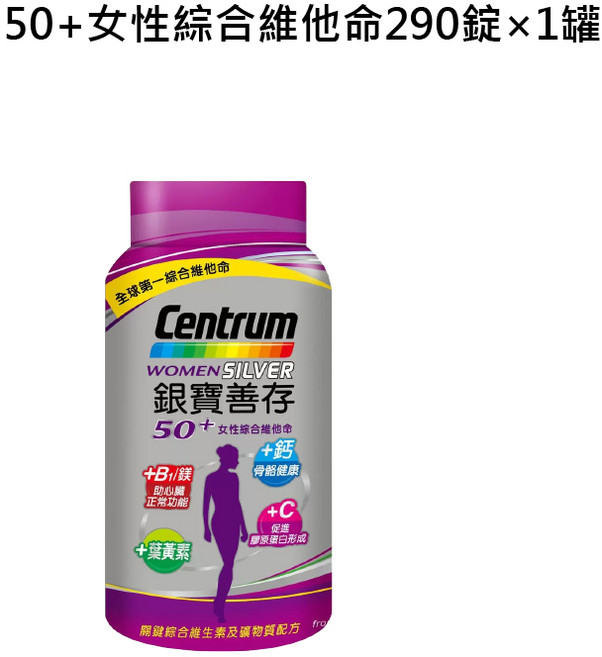 銀寶善存 50+ 女性綜合維他命 290錠 1罐, 1個, 50+女性綜合維他命290錠×1罐