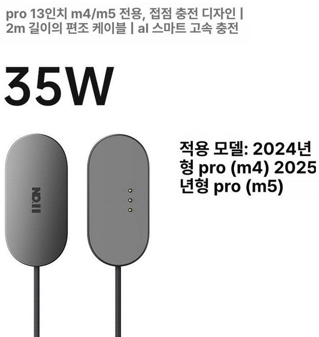 아이패드 마그네틱 고속 무선 충전기 패드, 1개, iPad Pro 13인치 M4/M5 (35W)