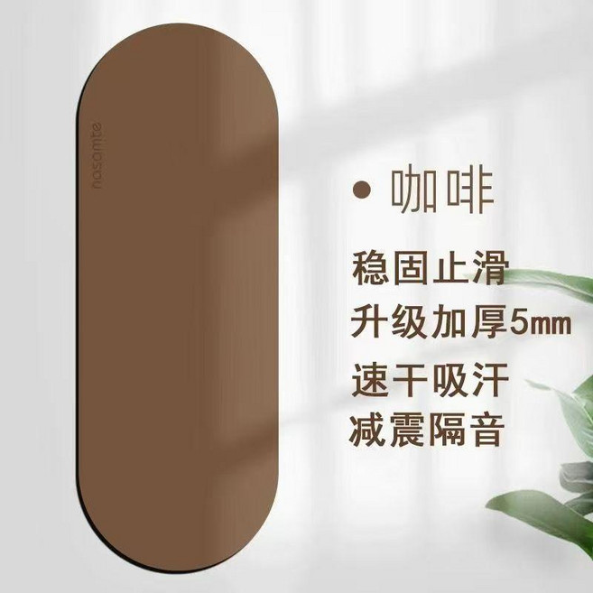 無品牌 加厚橢圓形瑜伽墊 運動墊子, 1個, 咖啡色,40X120Cm 減震.吸汗.靜音